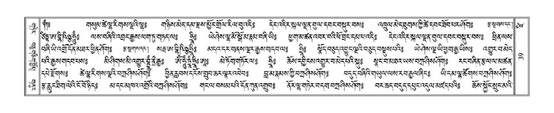 File:Terdzo-DZI-003.pdf