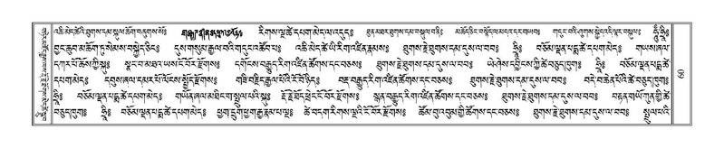 File:Terdzo-DZI-005.pdf