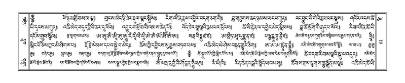 File:Terdzo-DZI-005.pdf