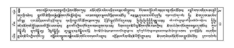 File:Terdzo-DZI-005.pdf