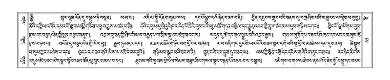 File:Terdzo-DZI-005.pdf