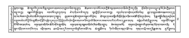 File:Terdzo-DZI-005.pdf