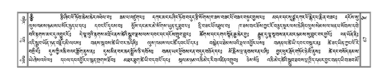 File:Terdzo-DZI-005.pdf