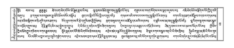 File:Terdzo-DZI-005.pdf