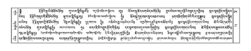 File:Terdzo-DZI-005.pdf