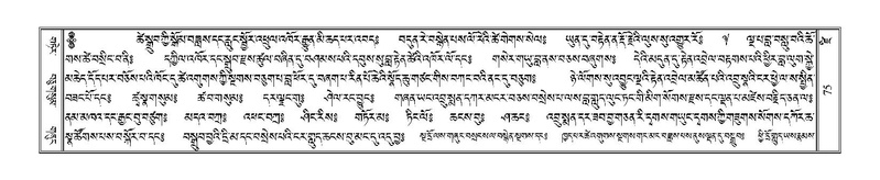 File:Terdzo-DZI-005.pdf