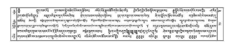 File:Terdzo-DZI-005.pdf