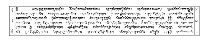 File:Terdzo-DZI-005.pdf