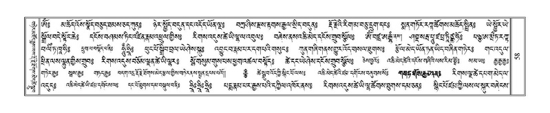 File:Terdzo-DZI-005.pdf