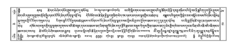 File:Terdzo-DZI-005.pdf