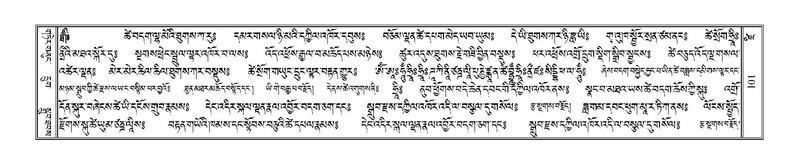 File:Terdzo-DZI-008.pdf