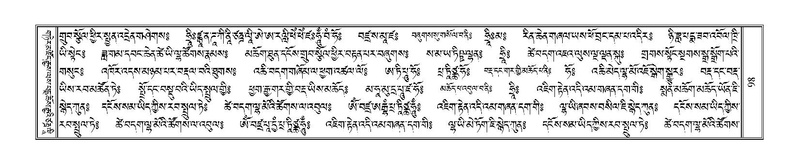 File:Terdzo-DZI-008.pdf