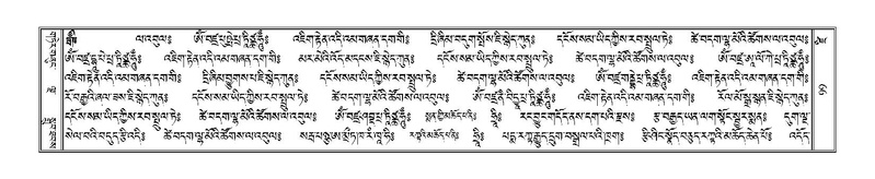 File:Terdzo-DZI-008.pdf