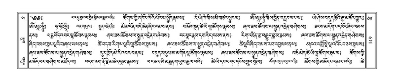 File:Terdzo-DZI-013.pdf