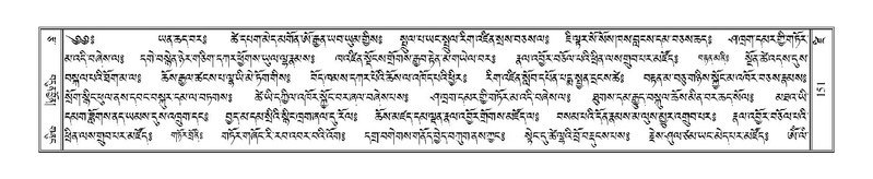 File:Terdzo-DZI-013.pdf