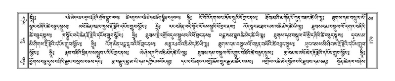 File:Terdzo-DZI-015-2.pdf