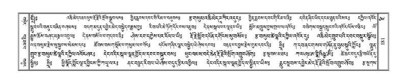 File:Terdzo-DZI-015-2.pdf