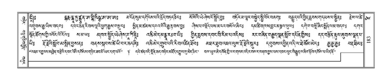 File:Terdzo-DZI-015-2.pdf