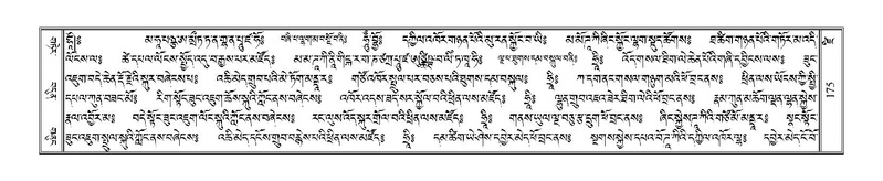 File:Terdzo-DZI-015-2.pdf