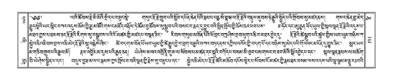 File:Terdzo-DZI-016.pdf