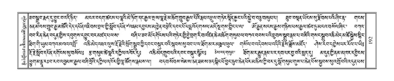 File:Terdzo-DZI-016.pdf