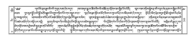 File:Terdzo-DZI-028.pdf