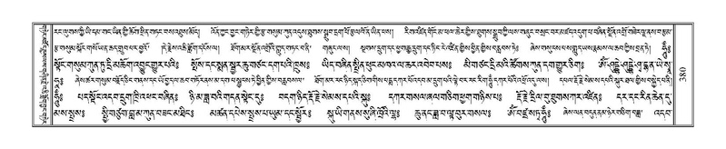 File:Terdzo-DZI-030.pdf