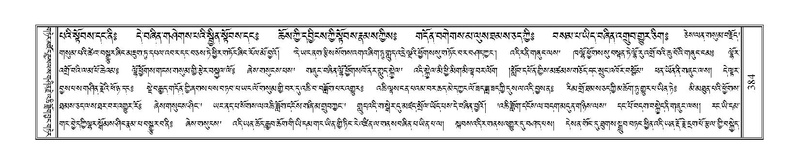 File:Terdzo-DZI-030.pdf