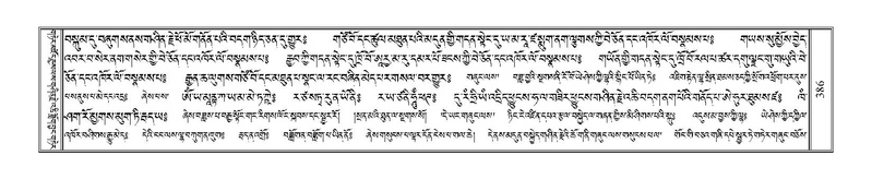 File:Terdzo-DZI-030.pdf