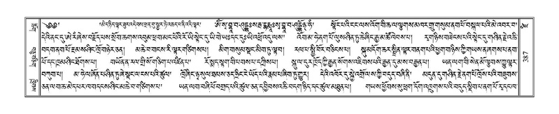 File:Terdzo-DZI-030.pdf