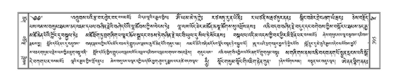 File:Terdzo-DZI-030.pdf