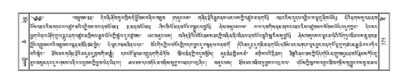 File:Terdzo-DZI-030.pdf