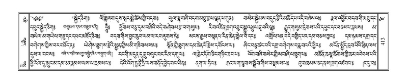 File:Terdzo-DZI-031.pdf