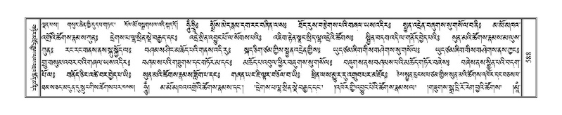 File:Terdzo-DZI-044.pdf