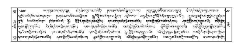 File:Terdzo-DZI-044.pdf