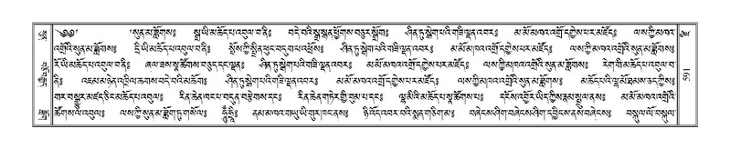 File:Terdzo-DZI-044.pdf