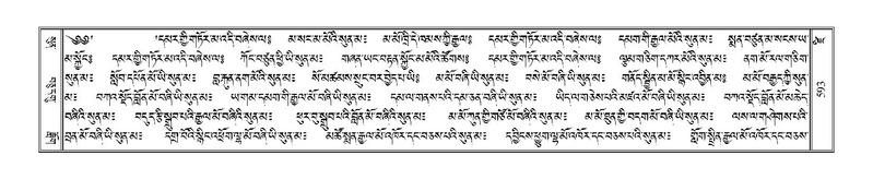 File:Terdzo-DZI-044.pdf