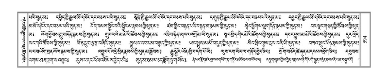 File:Terdzo-DZI-044.pdf