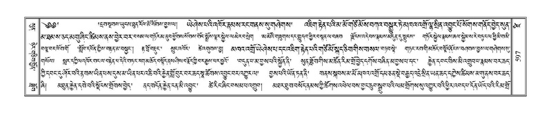 File:Terdzo-DZI-044.pdf