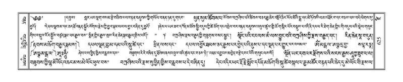 File:Terdzo-DZI-046.pdf