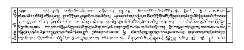 File:Terdzo-DZI-049.pdf