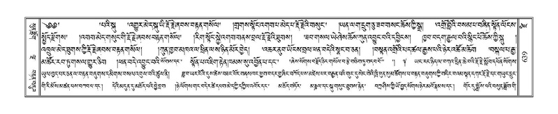 File:Terdzo-DZI-049.pdf