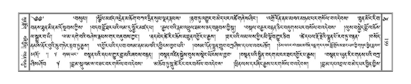 File:Terdzo-DZI-051.pdf