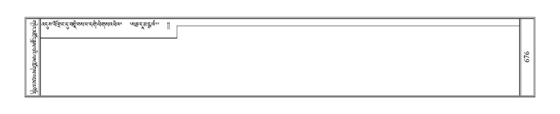 File:Terdzo-DZI-053.pdf