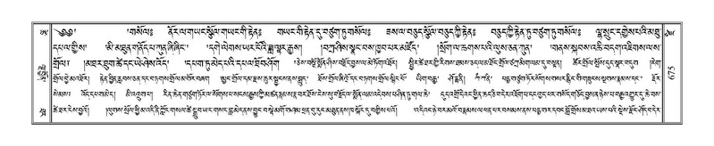 File:Terdzo-DZI-053.pdf