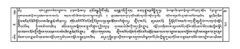 File:Terdzo-DZI-057.pdf