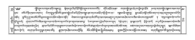 File:Terdzo-DZI-060.pdf