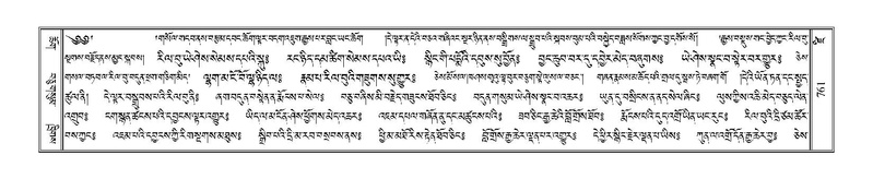 File:Terdzo-DZI-060.pdf