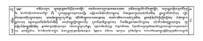 File:Terdzo-DZI-061.pdf