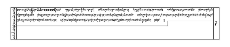 File:Terdzo-DZI-061.pdf